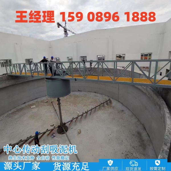 资阳中心传动刮泥机